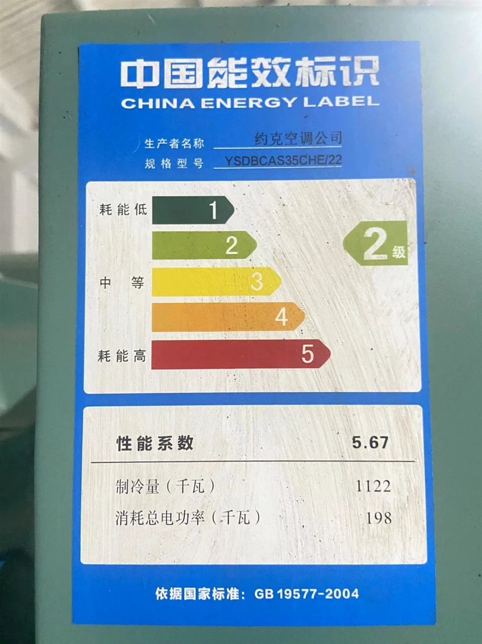 YorkYSDBCAS35CH/22 Chiller In Stock suppliers